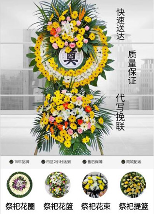 山西太原尖草坪区西焉乡花圈代送